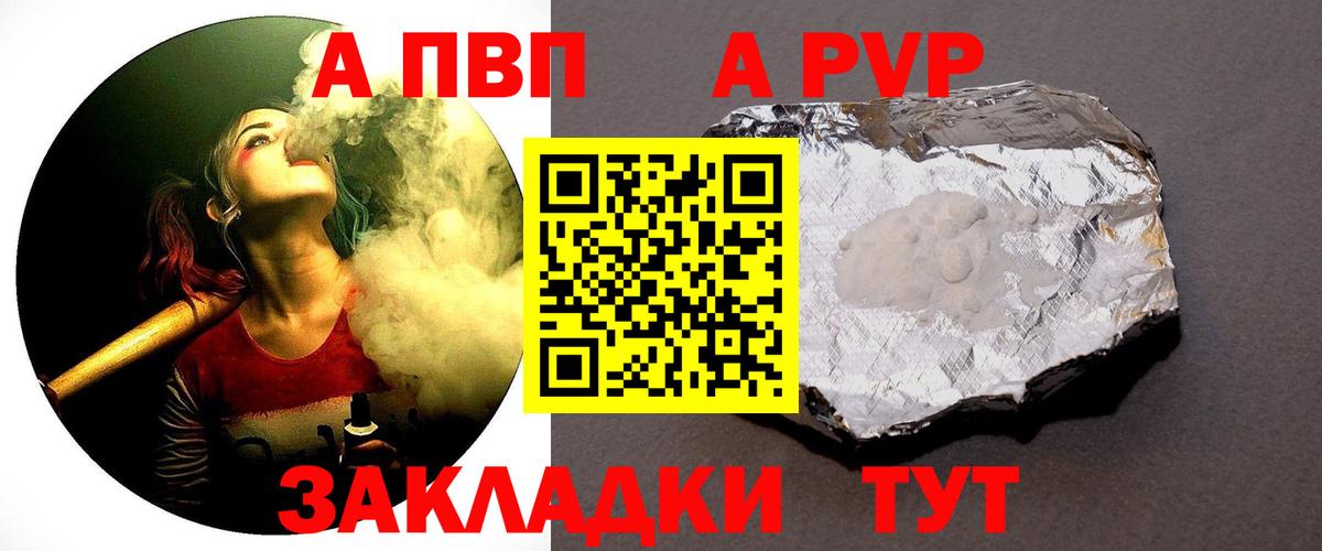Alpha PVP  Alfa_PVP мука  где продают наркотики  Вход с VPN  Нерюнгри  APVP крисы CK 