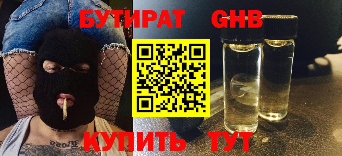 Нерюнгри  БУТИРАТ буратино  Вход с VPN 