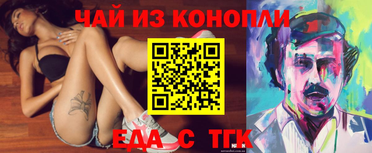 Печенье с ТГК конопля Нерюнгри