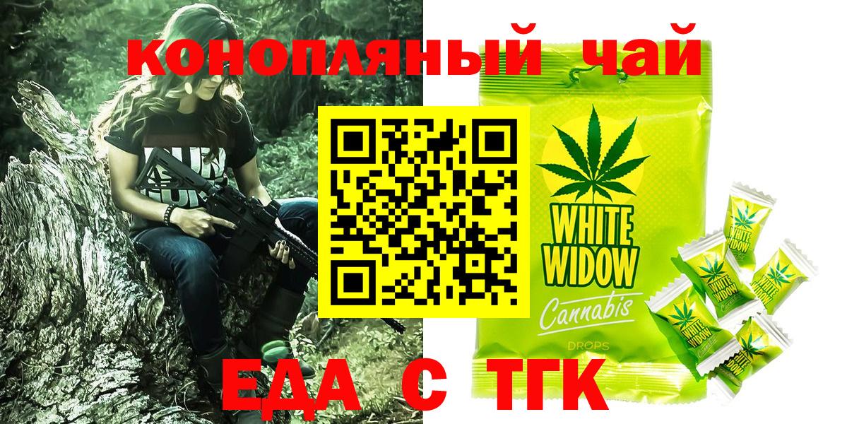 Нерюнгри  Cannafood конопля  Вход с VPN 