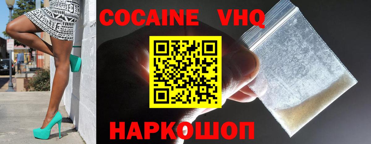COCAIN VHQ  Вход с VPN  Cocaine Перу  Нерюнгри 