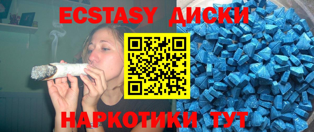 Ecstasy  ЭКСТАЗИ Philipp Plein  МЕГА зеркало  Экстази 280 MDMA  Нерюнгри  Вход с VPN 