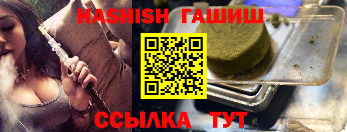 Гашиш хэш  Гашиш 40% ТГК  Гашиш  Нерюнгри  Вход с VPN 