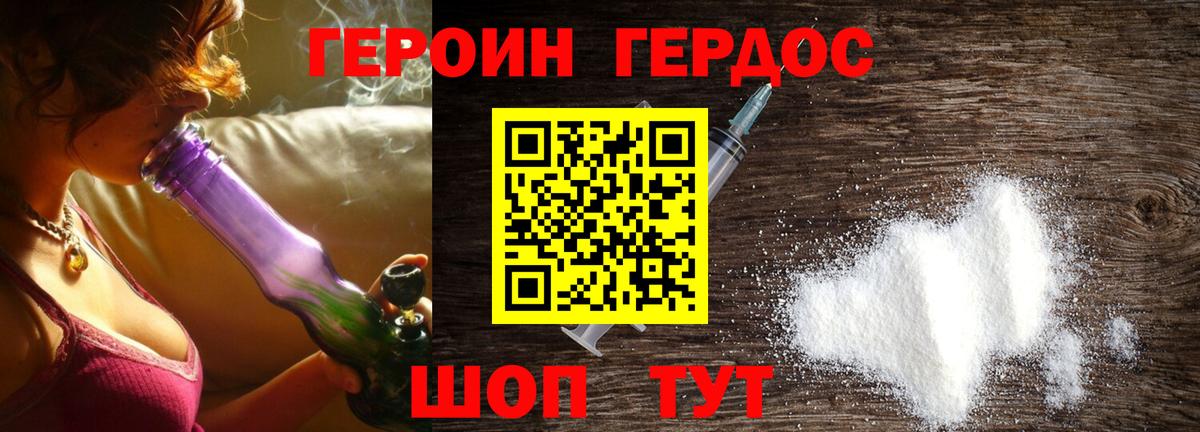 Нерюнгри  Героин афганец  ГЕРОИН  Вход с VPN 