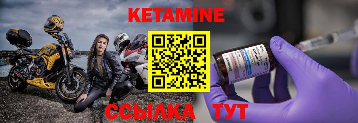 КЕТАМИН VHQ  КЕТАМИН ketamine  Нерюнгри  Вход с VPN 