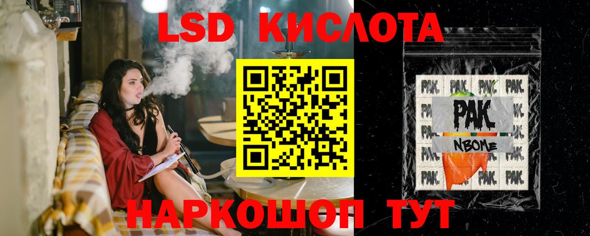 ЛСД экстази кислота  LSD-25 экстази ecstasy  Нерюнгри  Вход с VPN 