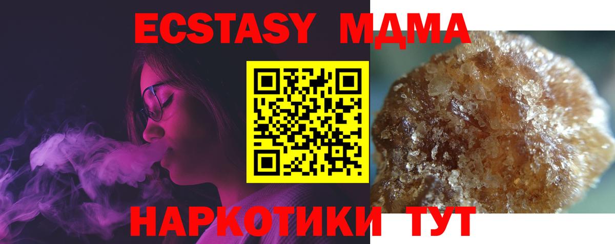 MDMA VHQ  МДМА  Нерюнгри  MDMA Molly  Вход с VPN 