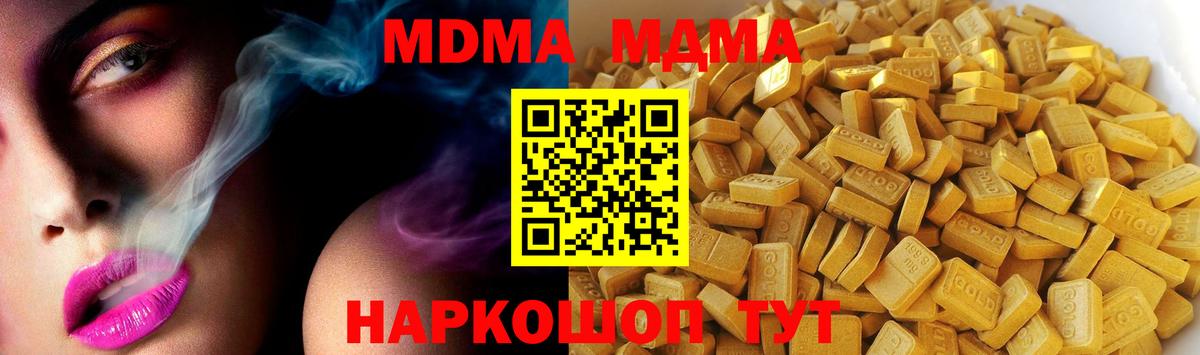 МДМА crystal Нерюнгри