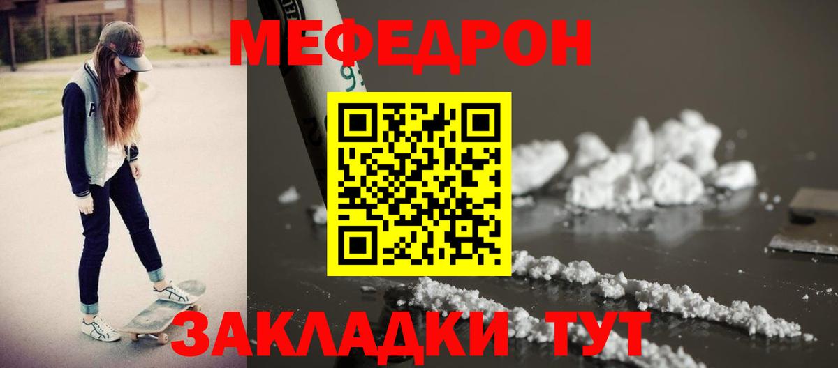 МЕФ Нерюнгри