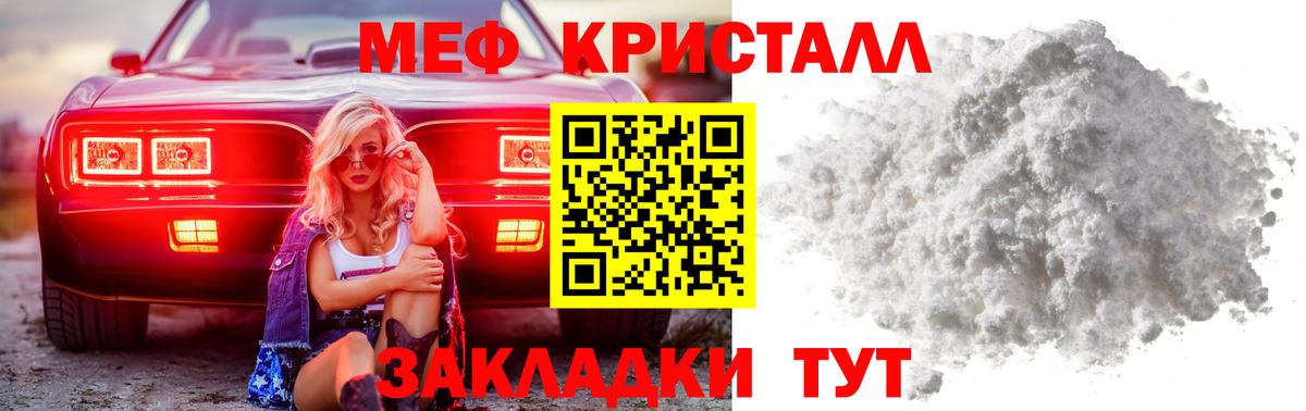 Нерюнгри  Меф  Вход с VPN  Меф мука  Меф мяу мяу 