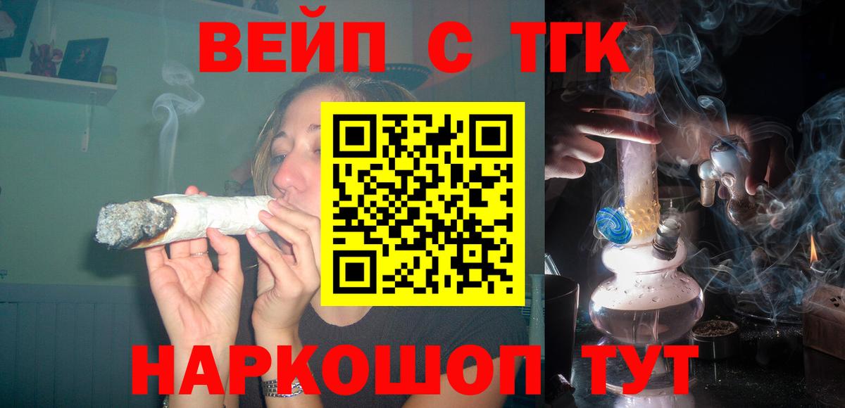 ТГК THC oil Нерюнгри