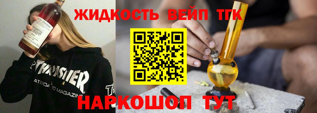 ТГК THC oil  Вход с VPN  Нерюнгри 